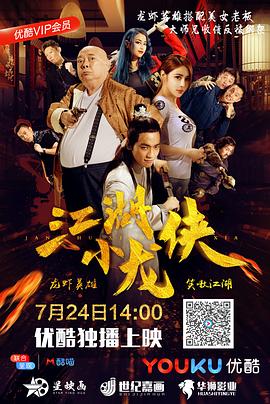 晴朗的天空影视海报