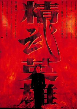 地狱男爵在线观看影视海报