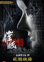 任我鲁99在线热播影视海报