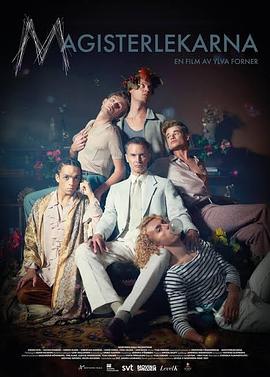 强奸女护士影视海报