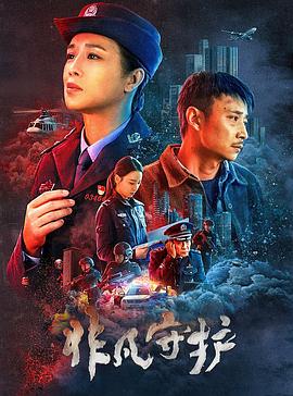 milaazul心跳喷水名字影视海报