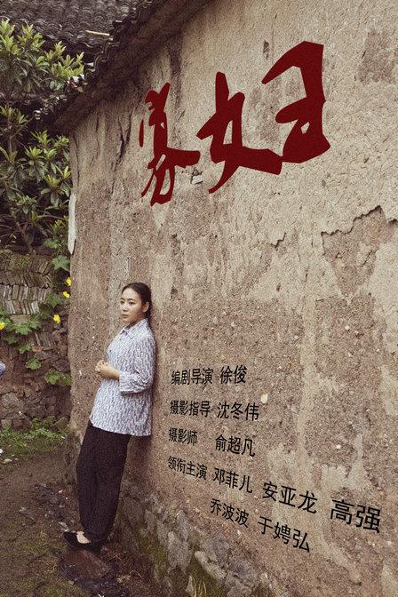 91社区首页影视海报