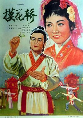 插翅难飞阿陶陶完整版影视海报