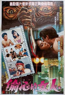 大闹西游免费观看影视海报