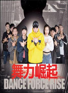 勇者大冒险第一季影视海报