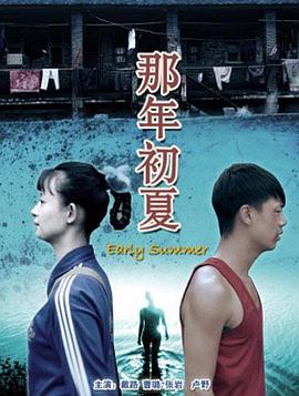 长发公主免费完整版影视海报