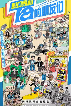 私人官网影视影视海报