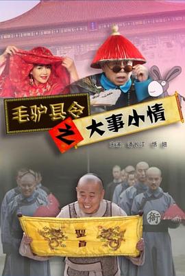 蚯蚓韩国电影在线完整影视海报