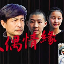 光阴的故事电视剧影视海报