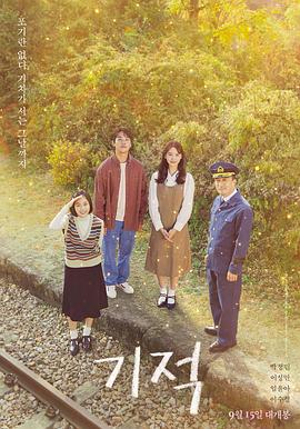 重回17岁影视海报