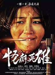 邪恶小说阅读影视海报