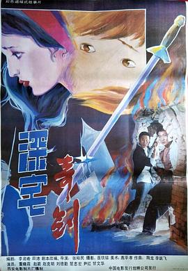 你叫什么影视海报