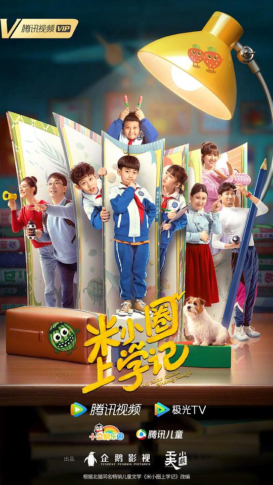 芭比之梦想豪宅影视海报