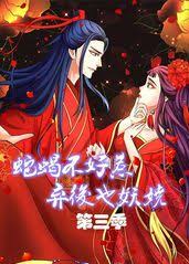 财运天降第二部影视海报