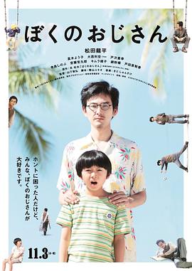 聊斋艳谭3:灯草和尚影视海报