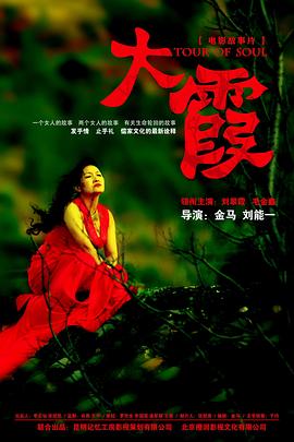 一拳超人免费观看完整版影视海报