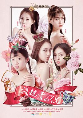 致我们暖暖的在线观看影视海报