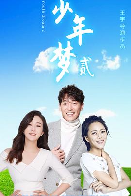 百度云盘影视影视海报