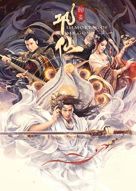 疯狂大家庭章节目录影视海报