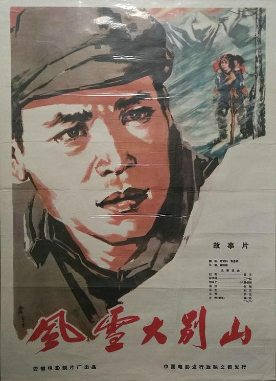 霸道总裁别惹我2影视海报