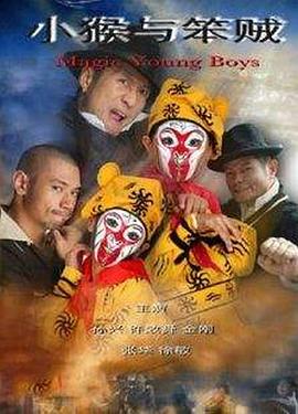 嘻哈闯世界3影视海报