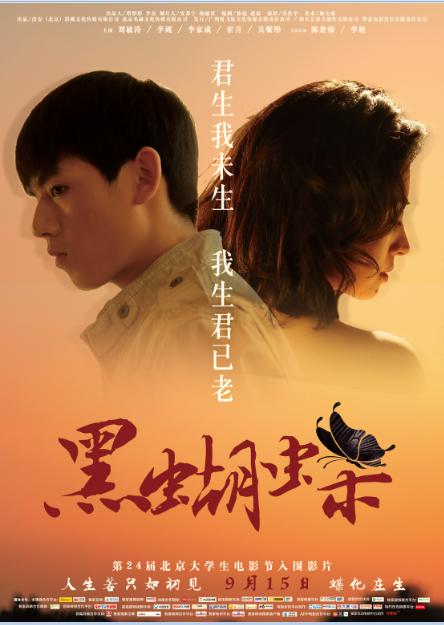 主播柠檬在线观看影视海报