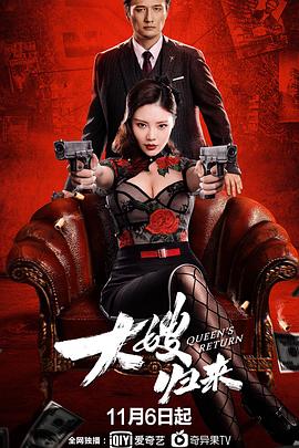 大宅门1央视在线观看影视海报