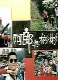 杨锅三的愤怒影视海报