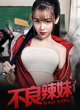 玩叛游戏下载影视海报