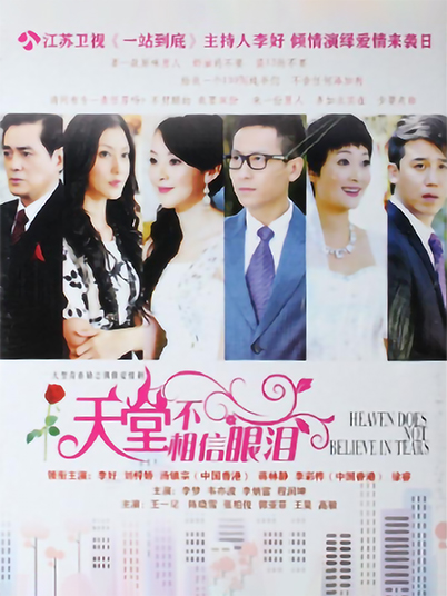 爱人体影视海报