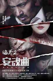 深圳出租屋故事第二部影视海报