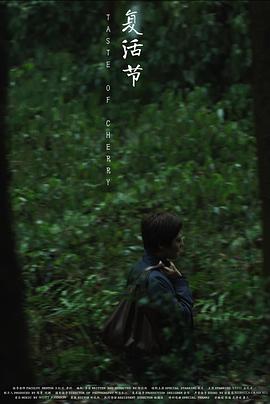 温暖的弦免费观看影视海报