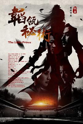 九尾狐狸m 失禁视频免费影视海报