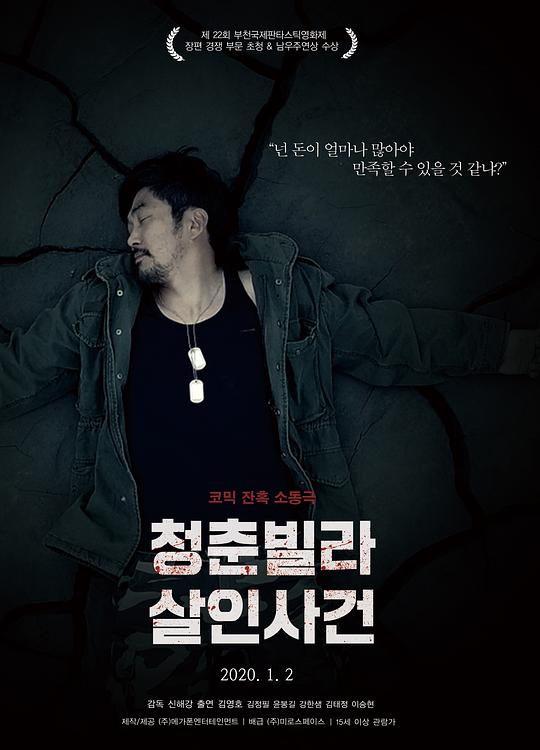 媚骨苏樱影视海报