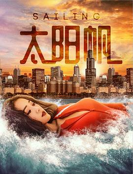 机器之血 豆瓣影视海报