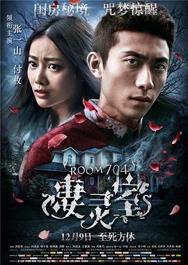 魔鬼山历险记影视海报