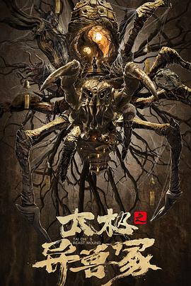 耽美宠文肉多超级宠影视海报