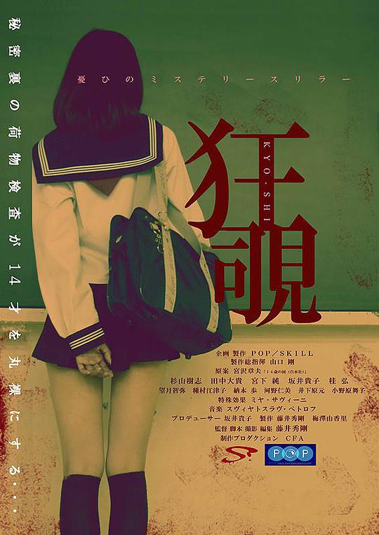 肥水不流外人田地2章影视海报