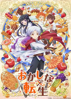 风起长林免费观看影视海报