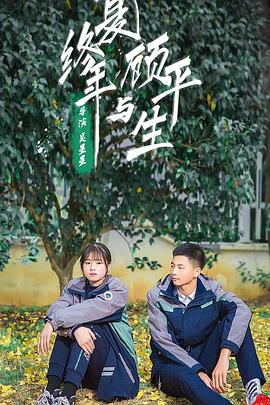 风云小说阅读网影视海报