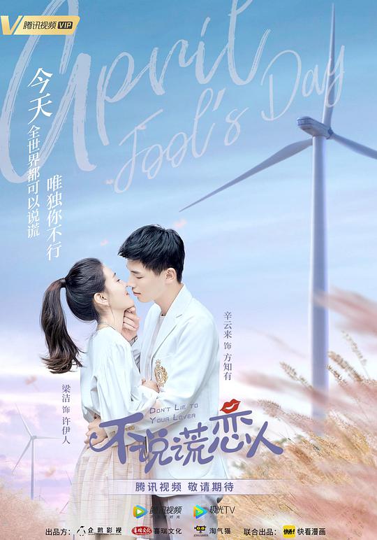 乡村爱情9免费观看影视海报