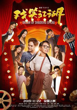 致青春在线观看影视海报