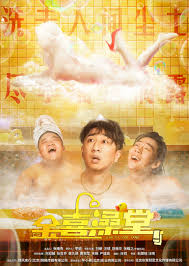 子弹列车影视海报