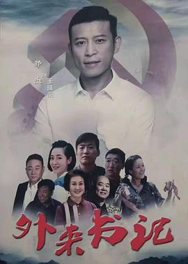 釜山行漫画完整免费影视海报