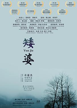 yy4800木瓜影视大全影视海报