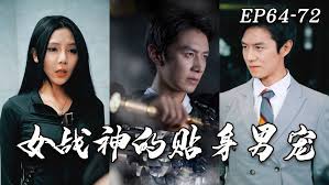 夜花夫人全文阅读影视海报