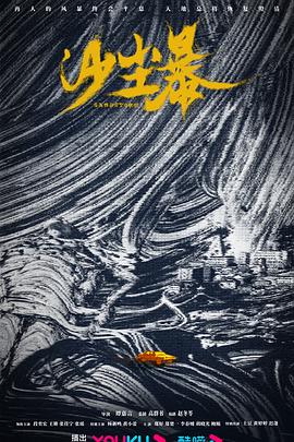 闲人吧在线影视海报