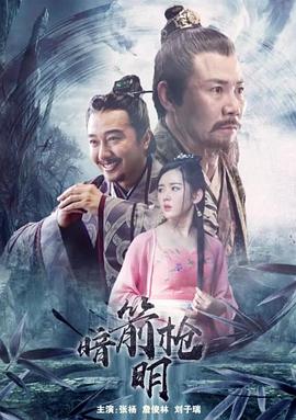 斗罗大乱jiao全文影视海报