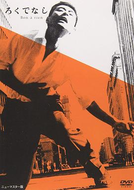 大魔神影视海报