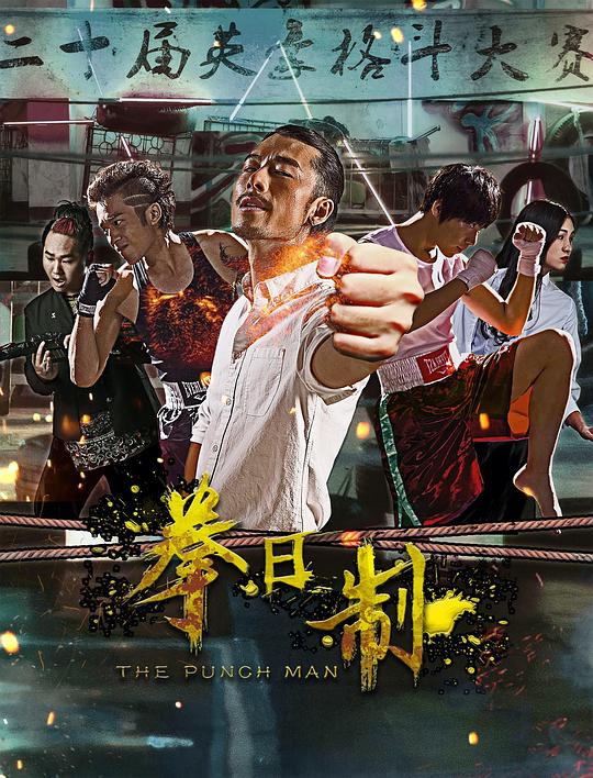 尤果网无圣光图片影视海报